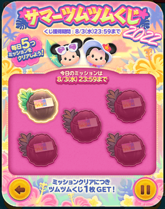 ツムツム Jp